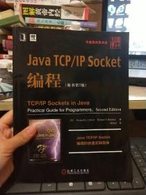 Java TCP/IP Socket编程