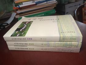 北大荒文学新作品选(散文 诗歌  小说)  全三册