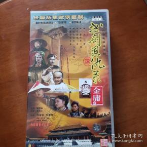 绝版电视剧 书剑恩仇录 48VCD 何家劲 刘雪华等主演