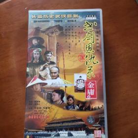 绝版电视剧 书剑恩仇录 48VCD 何家劲 刘雪华等主演