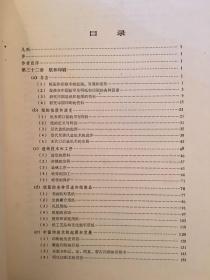 李约瑟《中国科学技术史：纸和印刷》（钱存训著，科学出版社1990年一版一印，印数2000）