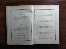 ●中国作家的摇篮：精美期刊《人民文学》（第一期）【1965年16开80面】！