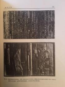李约瑟《中国科学技术史：纸和印刷》（钱存训著，科学出版社1990年一版一印，印数2000）