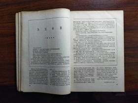 ●中国作家的摇篮：精美期刊《人民文学》（第一期）【1965年16开80面】！