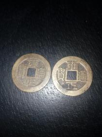 不同局雍正2枚(本小店已上传我30多年收藏的各类藏1000多种，欢迎进店选购)。
