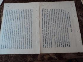 辽宁省人民政府1954年组织回族、朝鲜族等少数民族国庆观礼，参观团的工作报告、