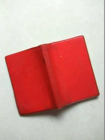 向英雄学习 笔记本 （带彩色插图）