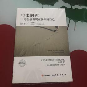 将来的你一定会感谢现在拼命的自己