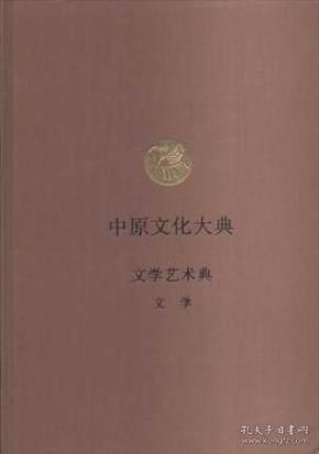 北京图书馆藏中国历代石刻拓本汇编(全12箱、101册）