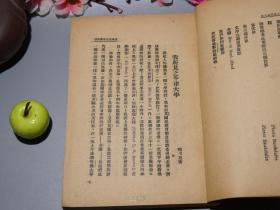 《张采真：怎样认识西方文学及其他》（少见 民国原版）1929年版 私藏◆ [早期欧洲文学史、文艺批评理论 研究文献 -有关：法国 波的来尔（波德莱尔）诗选三首、我所见之牛津大学、英国诗歌中的爱情、古希腊的遗产、林语堂 译莪默 鲁拜集]