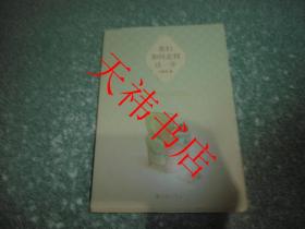 我们如何走到这一步