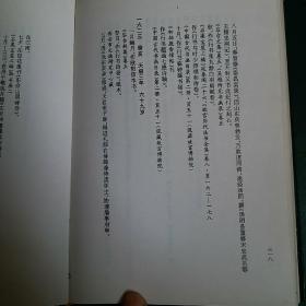 董其昌书法 2001年一版一印全国仅发行3000册.正版珍本品相完好干净无涂画