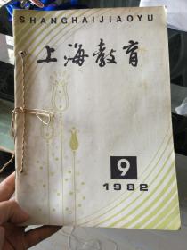 教育杂志合售  (《上海教育 》 82、9期;《江苏教育》82年2、11、12期，中学版82、11期，《福建教育》81年10期，82年11、12期，共八期)