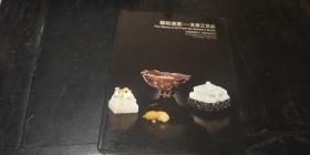 中国嘉德2011春季拍卖会 雅玩清赏 文房工艺品