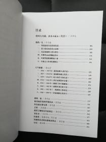 峻节傲霜——宋竹庭郭兆南·岁月留痕