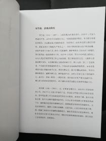 峻节傲霜——宋竹庭郭兆南·岁月留痕