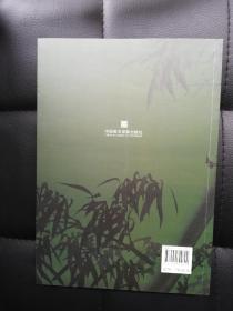 峻节傲霜——宋竹庭郭兆南·岁月留痕