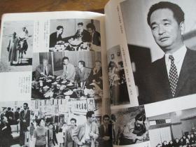 日文原版 日本现代文学全集 92 河上徹太郎 龟井胜一郎 中村光夫 山本健吉 吉田健一