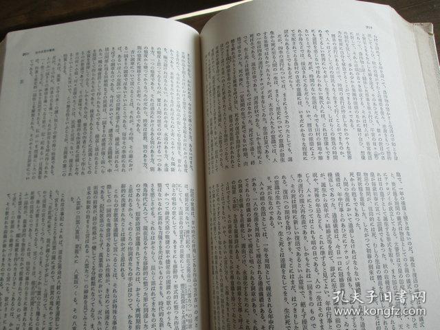 日文原版 日本现代文学全集 92 河上徹太郎 龟井胜一郎 中村光夫 山本健吉 吉田健一