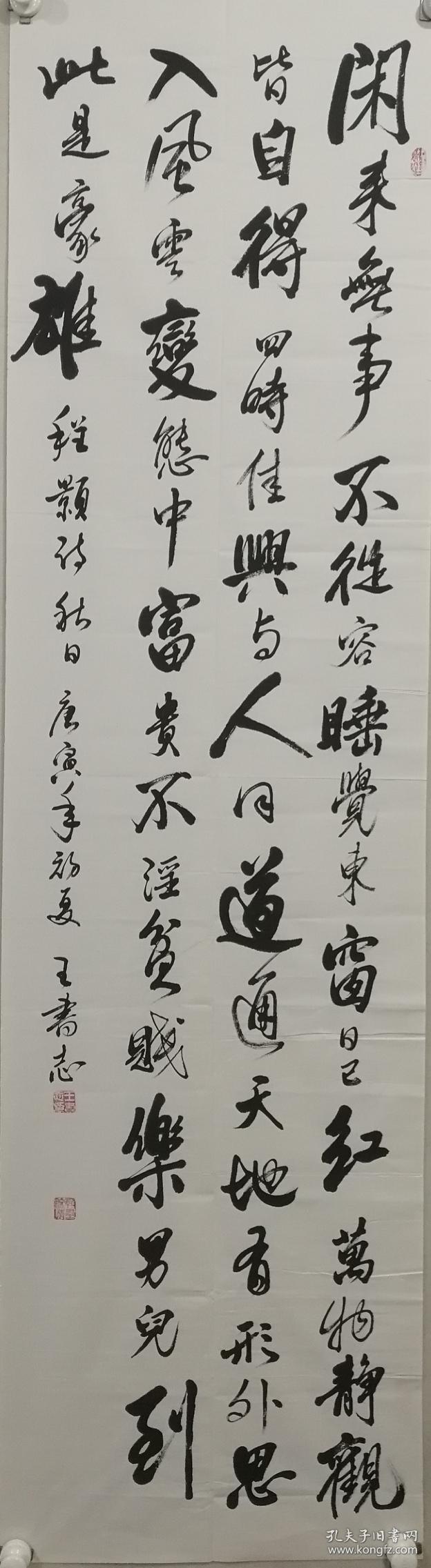 王书志，男，1949年2月生，河南省西平县人。 
    1987年至1989年参加江苏无锡书法艺专函授学习。多年来，书法作品参加市、省及全国性赛展活动中多次获奖；在本市中小学举办过四次个人书法展；驻马店电视台、河南电视台曾四次对其书法作品及艺术生活作过专题报道。 
    现为河南省书法家协会会员、台湾海峡两岸文化交流协会理事、中国五台山书法艺术研究会理事。
 