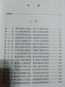 金粉世家(全三册)