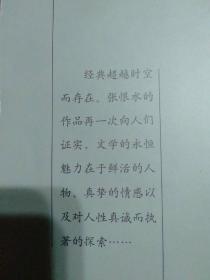 金粉世家(全三册)