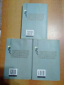 金粉世家(全三册)