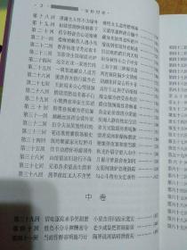 金粉世家(全三册)