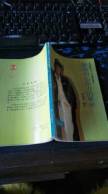 解除內(nèi)心壓力的秘訣   32開 180頁 2019-2-6