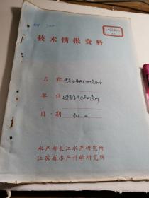煤焦油染网的研究报告一