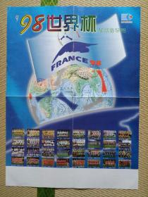 【旧地图】1998年世界杯足球赛导图  
4开    1998年版