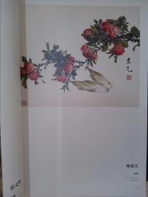 金陵风骨其命惟新：江苏省国画院60年·中国画书法作品集导览手册.