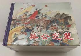 连环画川版东周10集小精装 6本绘画 倪春培 王学城