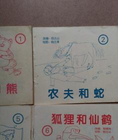 漫画*童话故事；学英语单泀（1——28，缺17、18两本共二十六本）