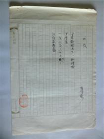 B0500诗之缘旧藏，台湾中生代诗人林焕彰1980年代精品代表作手迹1页