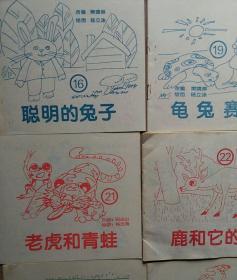 漫画*童话故事；学英语单泀（1——28，缺17、18两本共二十六本）