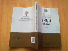 优雅的人生艺术人生的五个问题：莫洛亚生活的艺术