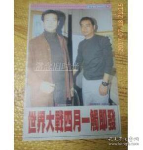 刘青云秋官林文龙早期绝版彩页写真