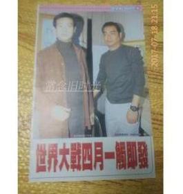 刘青云秋官林文龙早期绝版彩页写真