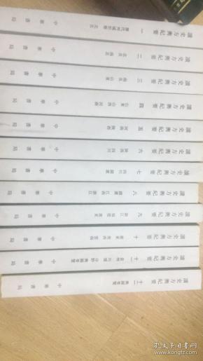 读史方舆纪要《缺版权页》