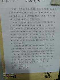 张善贵，1947年生，六安人。1987年毕业于无锡市书法艺术专科学校，同年考入苏州市工艺美术大学，中国书画家联谊会会员、六安市书法家协会会员和美术家协会会员，作品多次获得全国书画大奖。