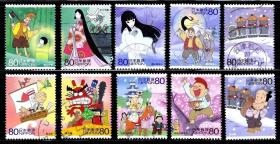 日本信销邮票 C1978 2005 动漫英雄 第七集 日本民间故事 10全
