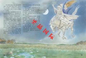 安徒生童话绘图本——沼泽王的女儿
