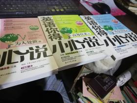 英语你得小心说等4本