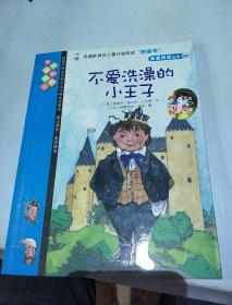 我爱阅读丛书：蓝色系列（全20册 适合小学中低年级阅读）（海豚传媒出品）