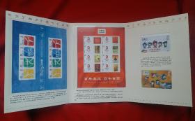 奥运集邮珍品: 百年奥运 百年黄页，IP电话卡 橙卡 百年奥运纪念册 （附百年电话黄页纪念邮票:内附面值各50元的奥运福娃纪念IP电话橙卡2张，百年黄页纪念邮票一版，奥运纪念邮票一版)。全新收藏。