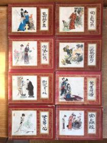 红楼梦（1—16册）全