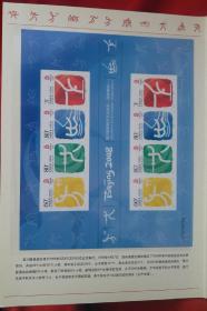 奥运集邮珍品: 百年奥运 百年黄页，IP电话卡 橙卡 百年奥运纪念册 （附百年电话黄页纪念邮票:内附面值各50元的奥运福娃纪念IP电话橙卡2张，百年黄页纪念邮票一版，奥运纪念邮票一版)。全新收藏。