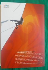 奥运集邮珍品: 百年奥运 百年黄页，IP电话卡 橙卡 百年奥运纪念册 （附百年电话黄页纪念邮票:内附面值各50元的奥运福娃纪念IP电话橙卡2张，百年黄页纪念邮票一版，奥运纪念邮票一版)。全新收藏。
