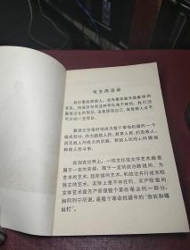上海市中学   革命文艺      参考谈物